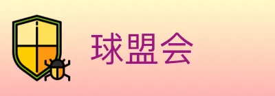 球盟会 logo